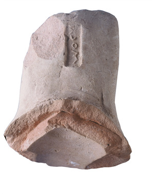 [유물] 저장용 항아리 손잡이 기록(Pithos Handle Inscription)-평강성서유물박물관